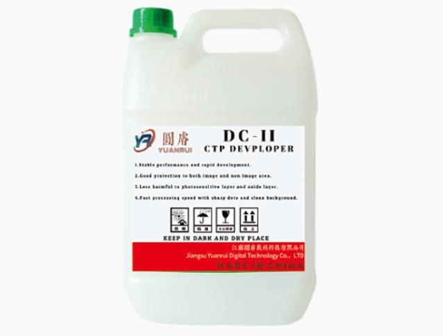 Innovation der Zukunft des Druckens mit dem CTP -Entwicklerhersteller: Jiangsu Yuanrui Digital Technology Co., Ltd.